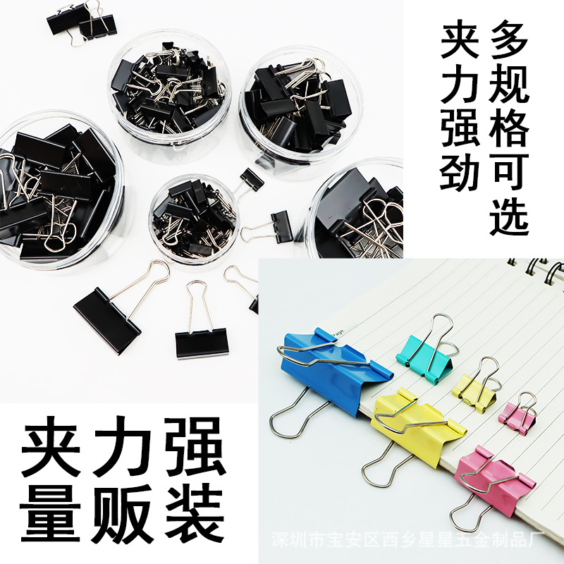 Wenchuang Office Supplies Black Non-standard Long Tail Clip Test Paper Clip Metal Sealing Clip Storage Clip Dovetail Clip Boxed
