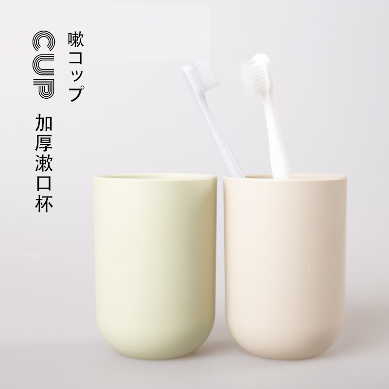 Japanese Unprinted Mouthwash Cup, Toothbrushing Cup, Good Quality Water Cup, Pure Color Cup, Thickeneded Pp Cup, Couple Model, New