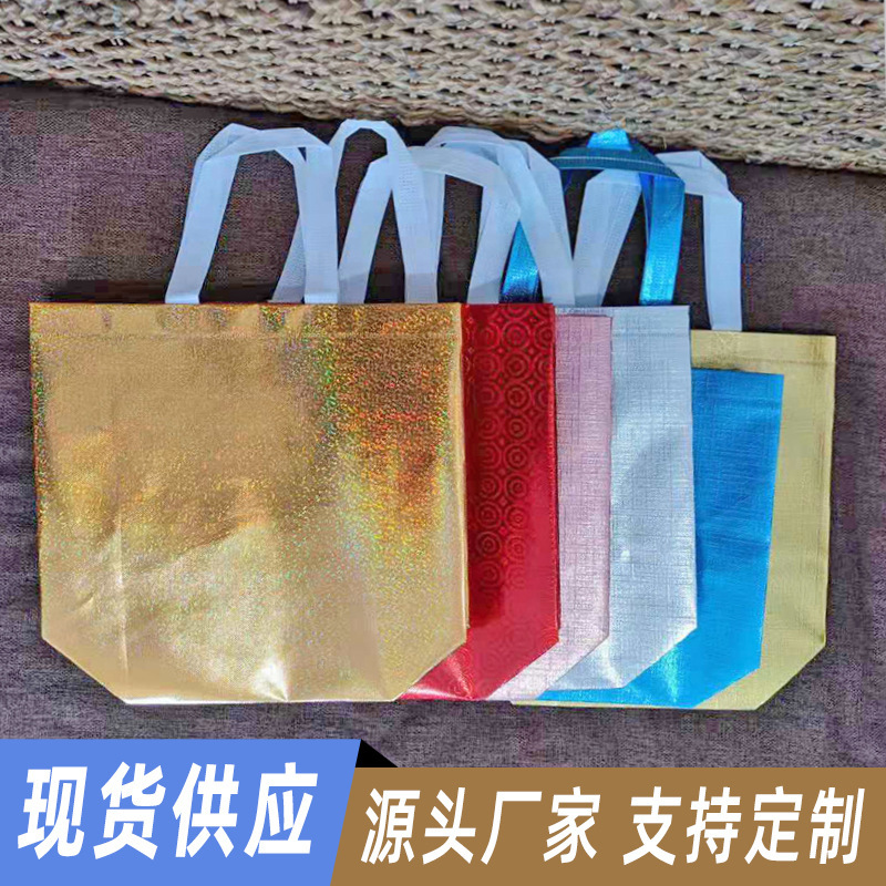 Laser film non-woven tote bag folding environmental packaging advertising gift promotional shopping bag wholesale printing logo