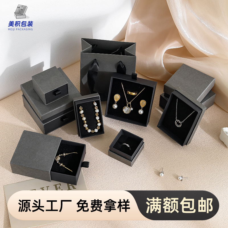 Ash Black Blank Version Heaven and Earth Cover Neutral Box Jewelry Storage Box Earring Box Ring Box Jewelry Packaging Box Wholesale