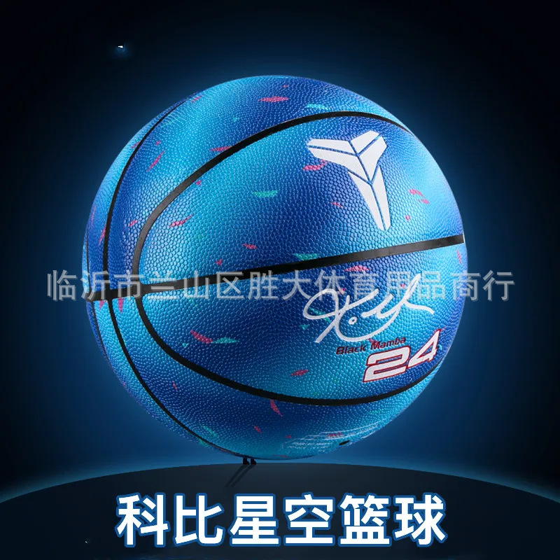 Basketball genuine goods adult junior high school primary school entrance examination special children's basketball 4 leather feel 5 6 7 basketball