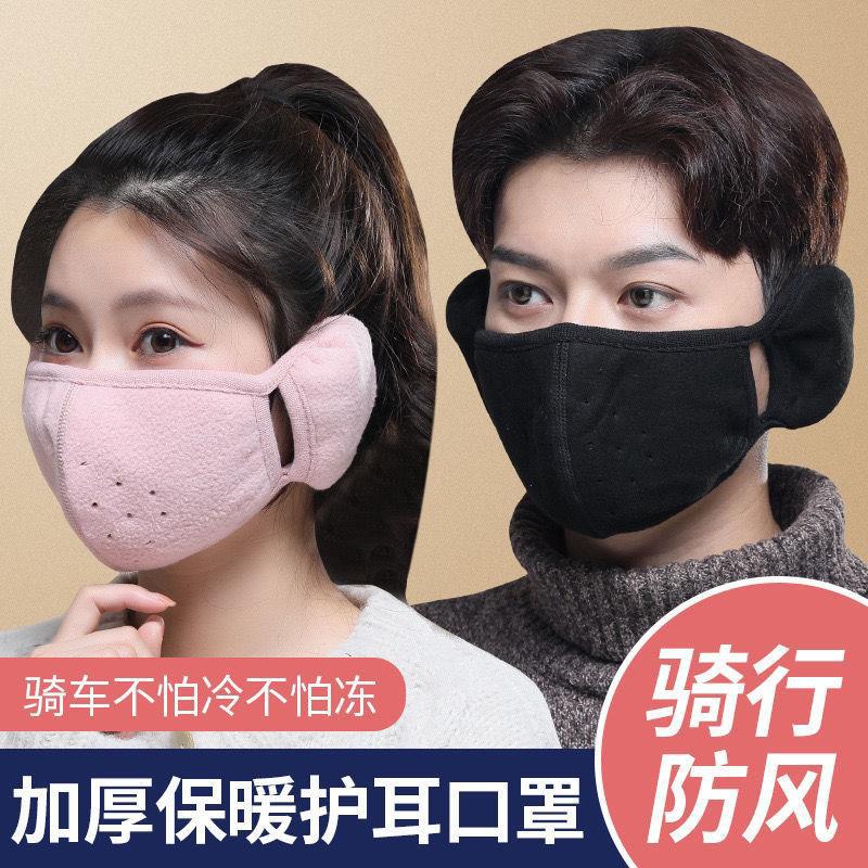 Winter Cycling Warm Artifact Women's Windproof and Cold-Proof Mask Autumn and Winter Velvet Thickeneded Mask Ear Protection Winter Cycling Men