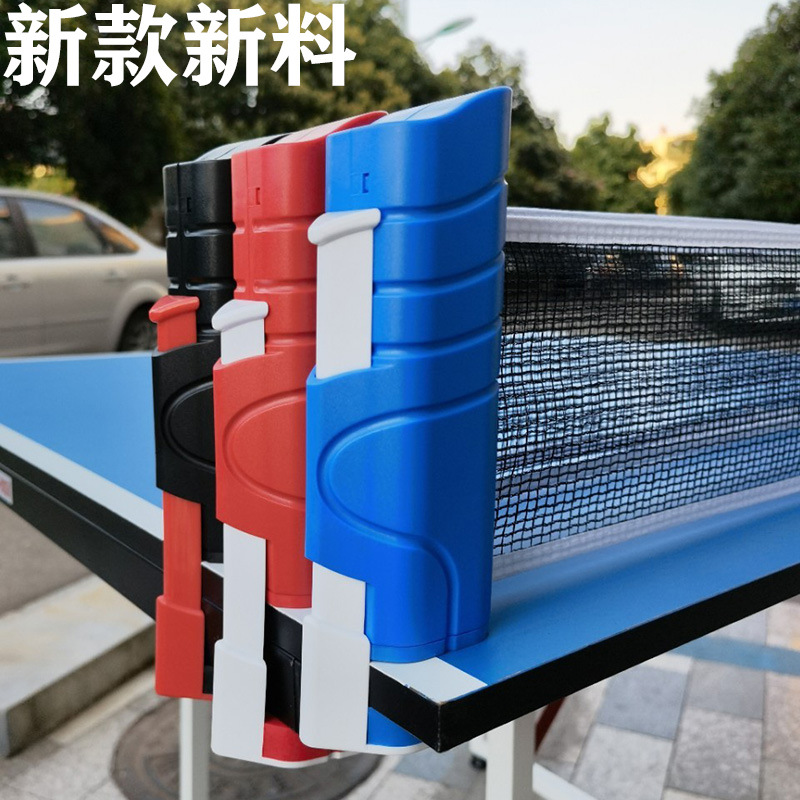 New new material ABS portable table tennis net frame household standard table tennis net post universal retractable children's net