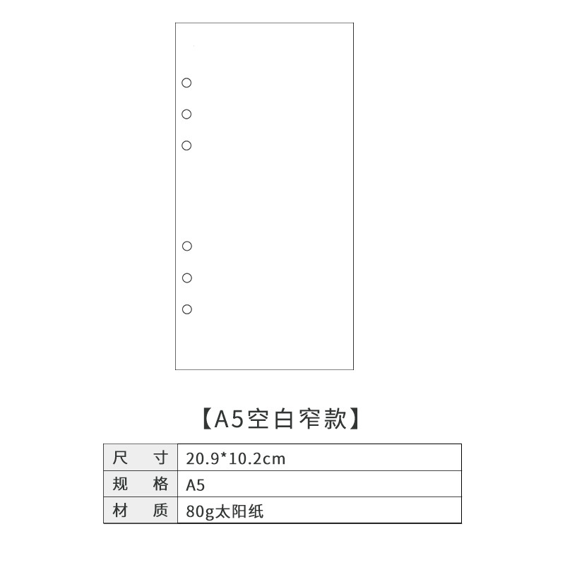 Picture of Dowling loose-leaf book for the core loose-leaf paper notebook hand book inner page notepad inner core a4a5a6 blank horizontal line
