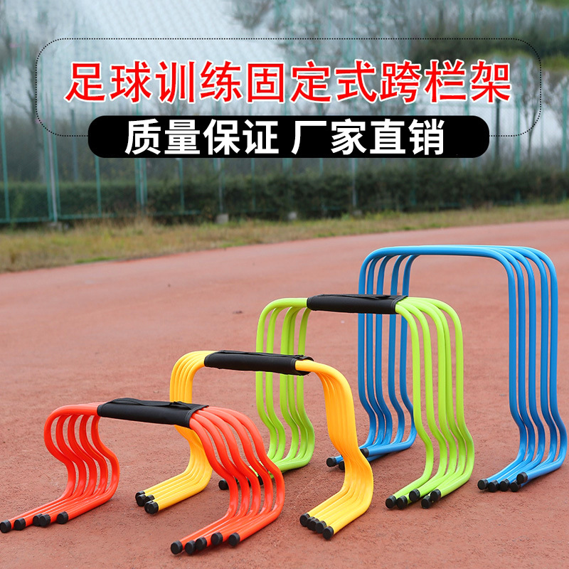 Picture of Manufacturers hurdles hurdles children hurdles small hurdles combination field hurdles football training equipment wholesale