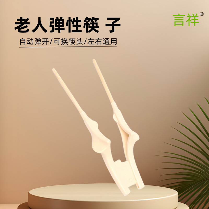 Disabled Automatic Rebound Health Training Feeding Chopsticks Adult Rehabilitation Non-Slip Anti-Shake Elderly Chopsticks Tableware Portable