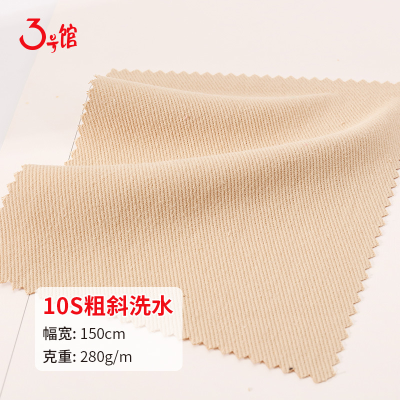 10s coarse twill wash water fabric 200g spring and autumn skirt coat trench coat fabric cotton tooling uniform fabric