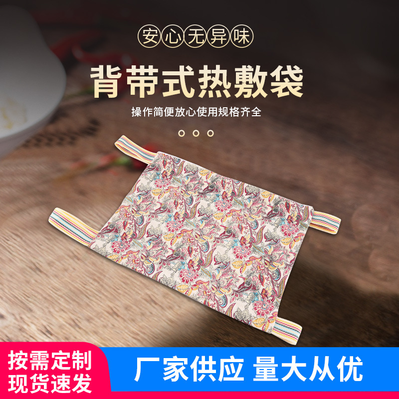 Cashew printing strap back waist chest and abdomen multi-purpose high temperature resistant salt bag hot compress bag printable logo polyester bag