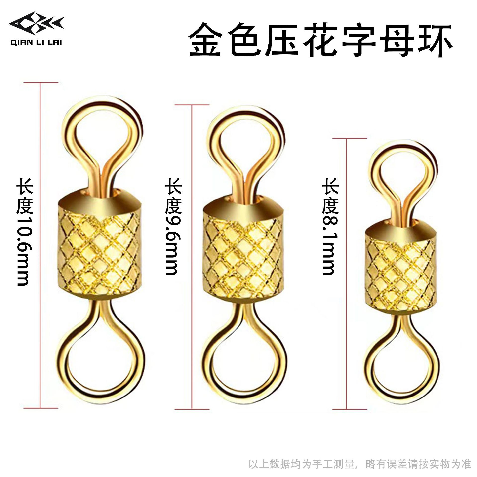 Qianli Lai stainless steel high-speed sub-mother ring golden sub-mother ring competitive American linker bulk fishing gear fishing