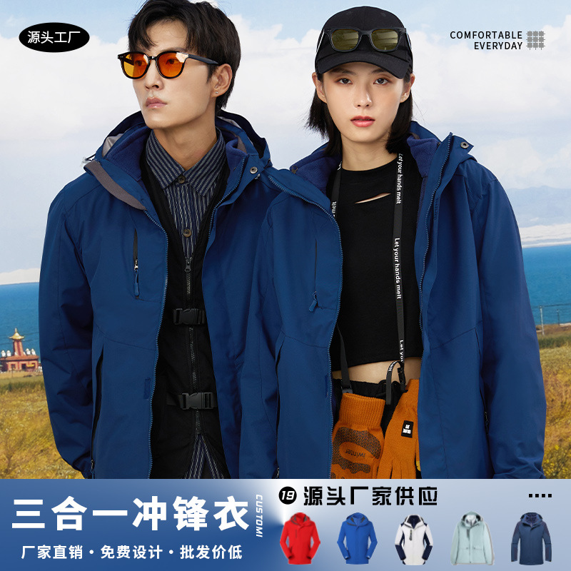 3-in-1 jacket workwear custom printed logo winter team workwear windproof waterproof detachable jacket