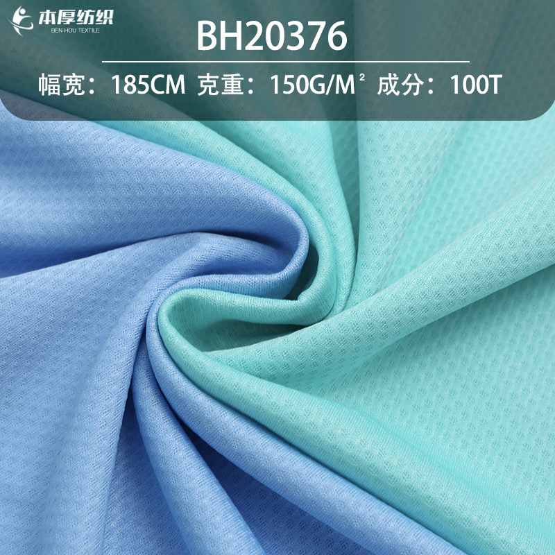 Polyester 75D Honeycomb Mesh Jacquard Fabric Spot Spring and Summer Sportswear T-shirt Knitted Fabric