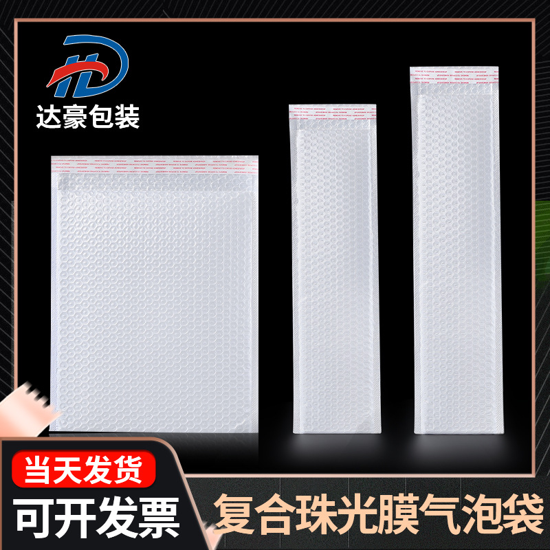 Spot Long Bubble Bag Self-Adhesive Bag Composite Pearlescent Film Bubble Bag Thickened Shockproof Express Bubble Film Bag Wholesale