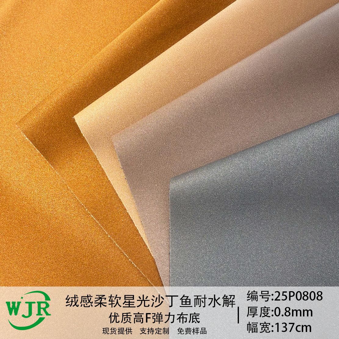 0.8MM velvet-feel star sand soft sardine pattern hydrolysis resistant luggage and footwear materials for home sofas PU leather fabric