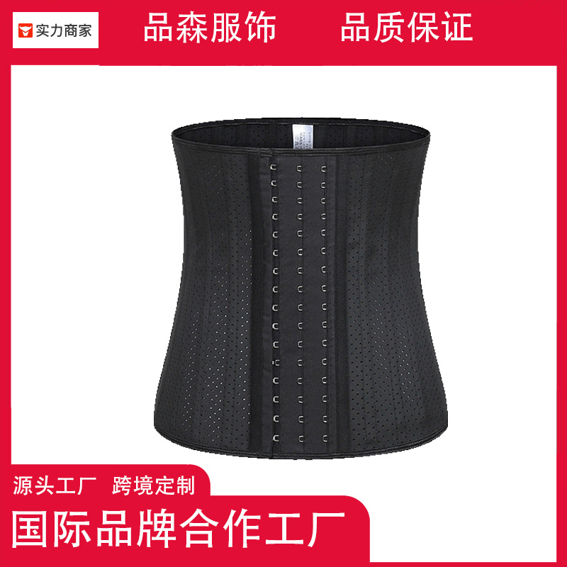 hot Summer Latex Rubber Shaping Clothes Mesh Corset Abdomen Tinker Sports Shaping Belt Female Factory Straight Goods