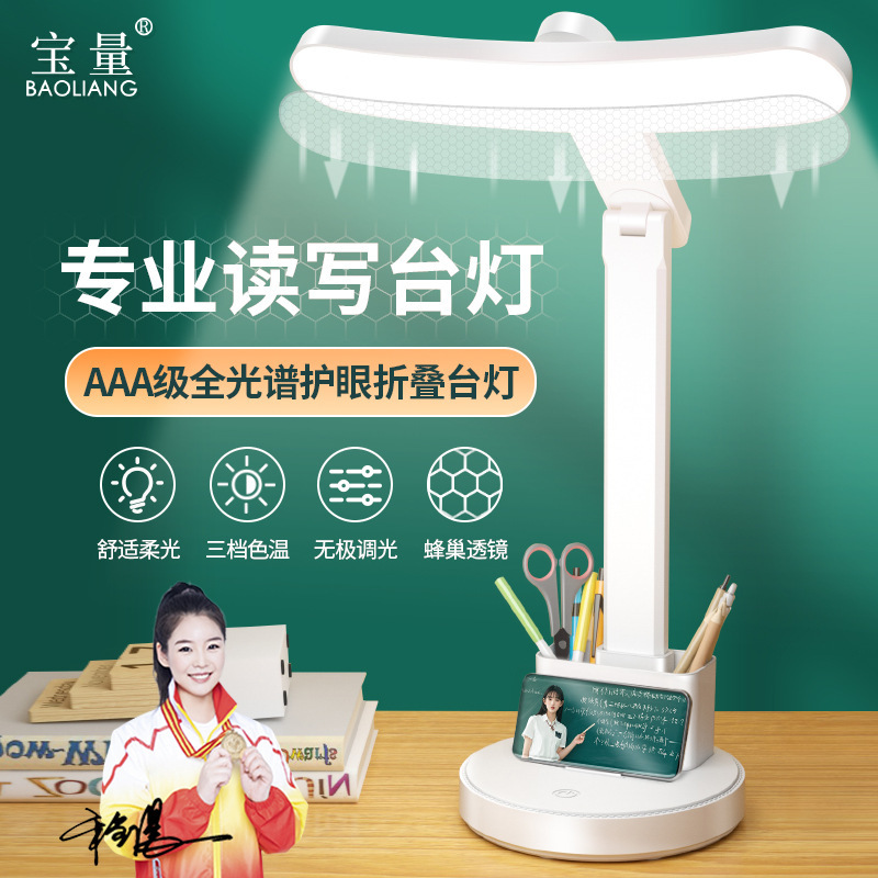 Full Spectrum Curved Led Desk Lamp Student Night Light Learning Eye Protection Special Dormitory Foldableing Rechargeable Reading Bedside Lamp