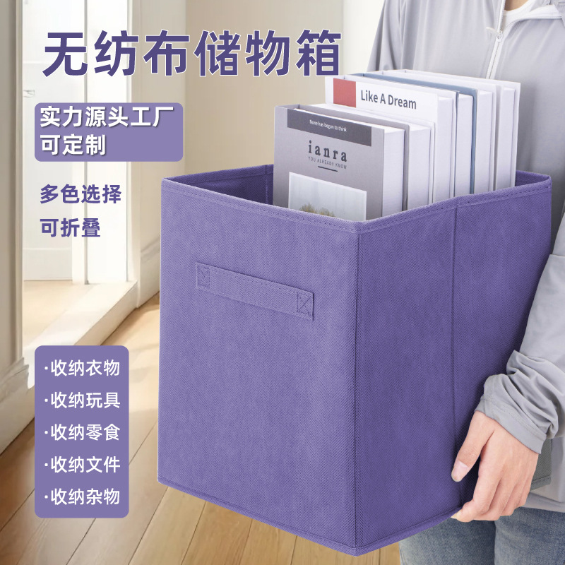 Non-woven Color Storage Box Wholesale Clothes File Storage Box Square Foldable Dustproof Portable Packaging Box