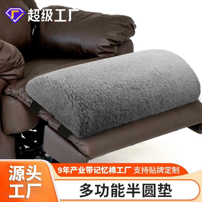 Cross-Border Amazon Recliner Foot Pads Slow Rebound Memory Foam Leg Pads Lumbar Pillow Bed Chair Sofa Headrest Cushion Wholesale