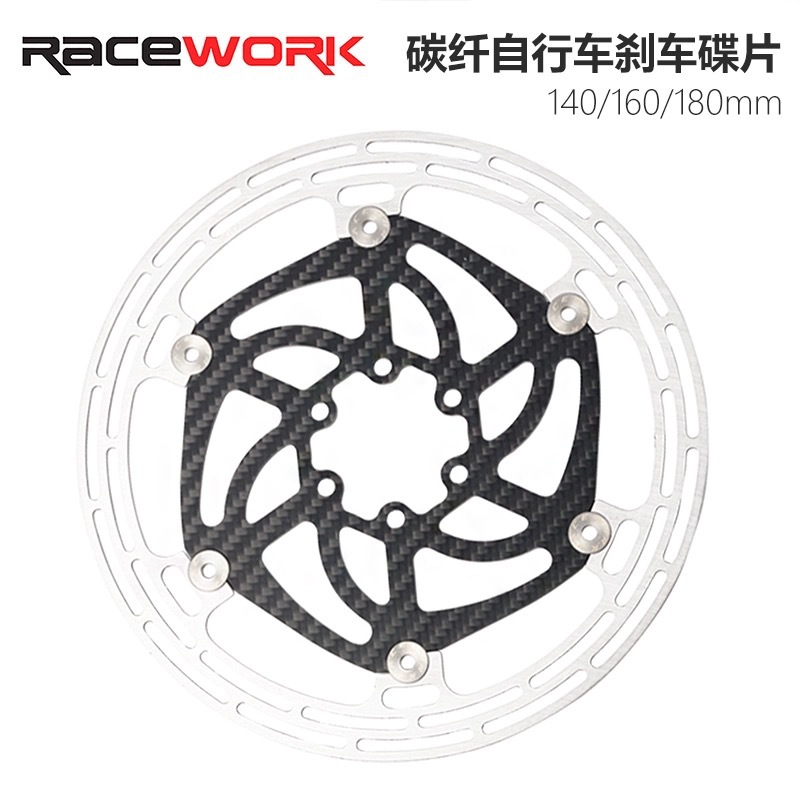 RACEWORK mountain bike disc road bike carbon fiber brake disc ultra light floating six nail disc brake disc