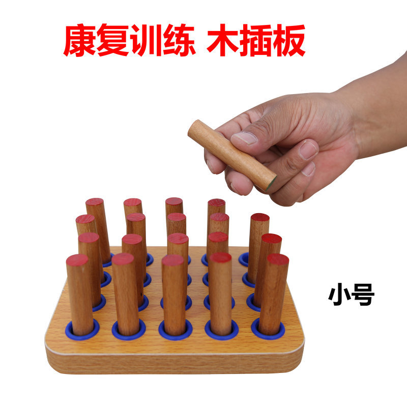 Small rehabilitation training wooden board Stroke hemiplegia training wooden stick board wooden nail board finger function exercise equipment