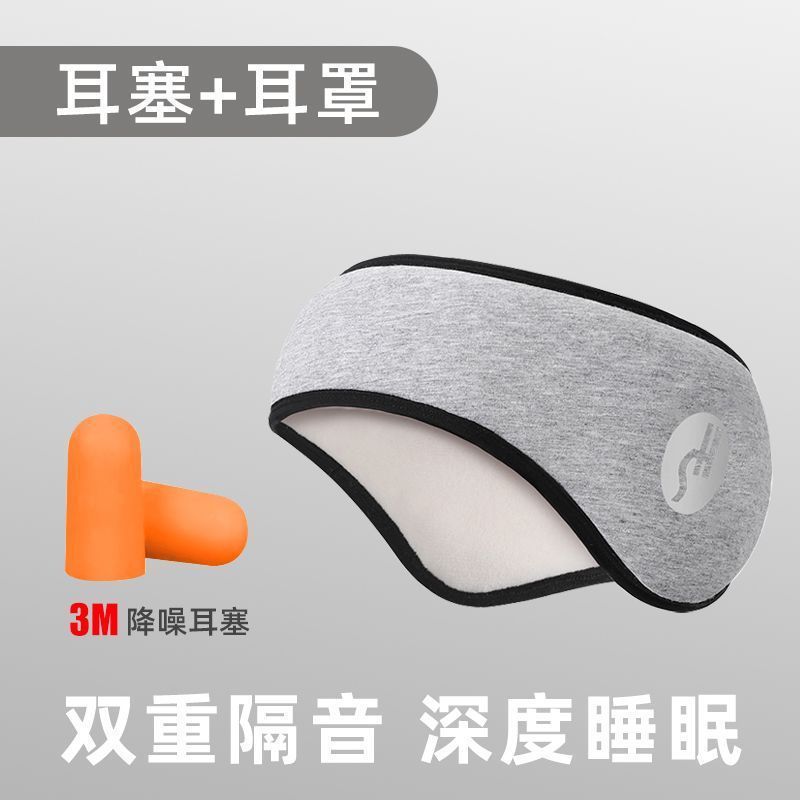 Picture of Winter warm earmuffs adjustable Velcro fleece-lined sleep non-pressure ear accessories earplugs soundproof earmuffs female noise reduction