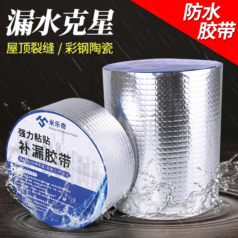 Butyl Tape Waterproof Tape Aluminum Foil Self-Adhesive Leak Repair Steel Structure Roof Cracks Water Pipe Waterproof Membrane Color Steel Tiles