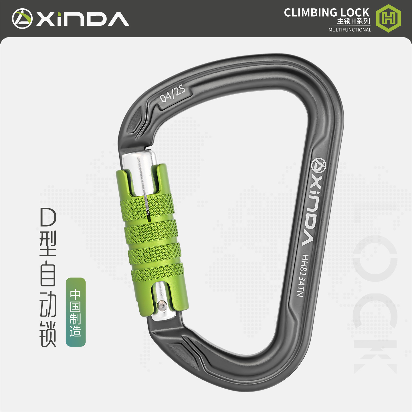 Xinda H Series D-Type Rock Climbing Load-Bearing Main Lock Mountaineering Safety Buckle Outdoor Equipment Threaded Quick-Hang Climbing Lock Buckle