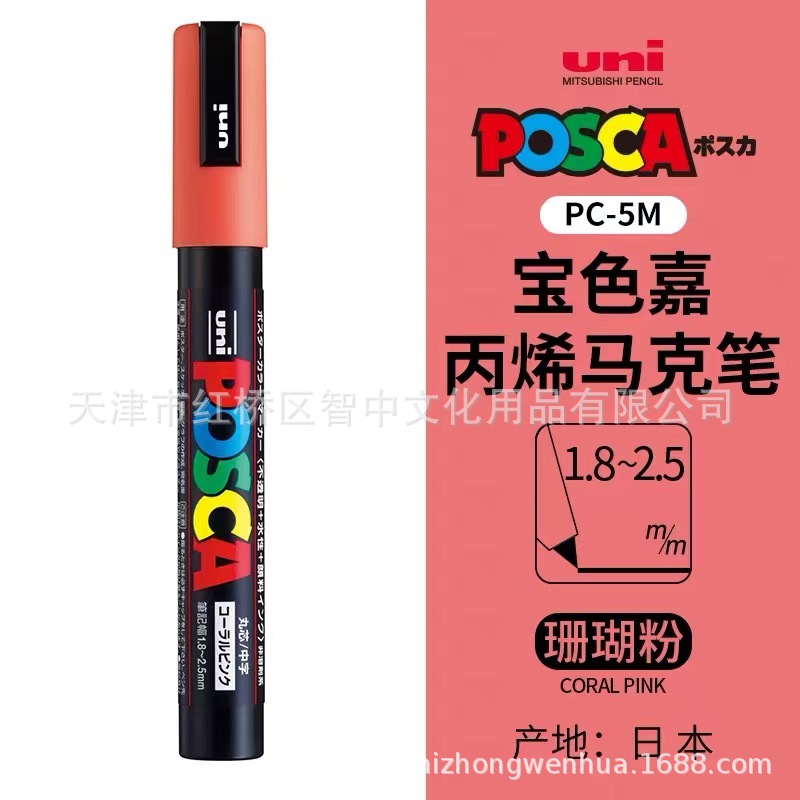 Picture of UNI Mitsubishi POSCA treasure color Jia PC-5M water-based acrylic marker color graffiti POP poster pen
