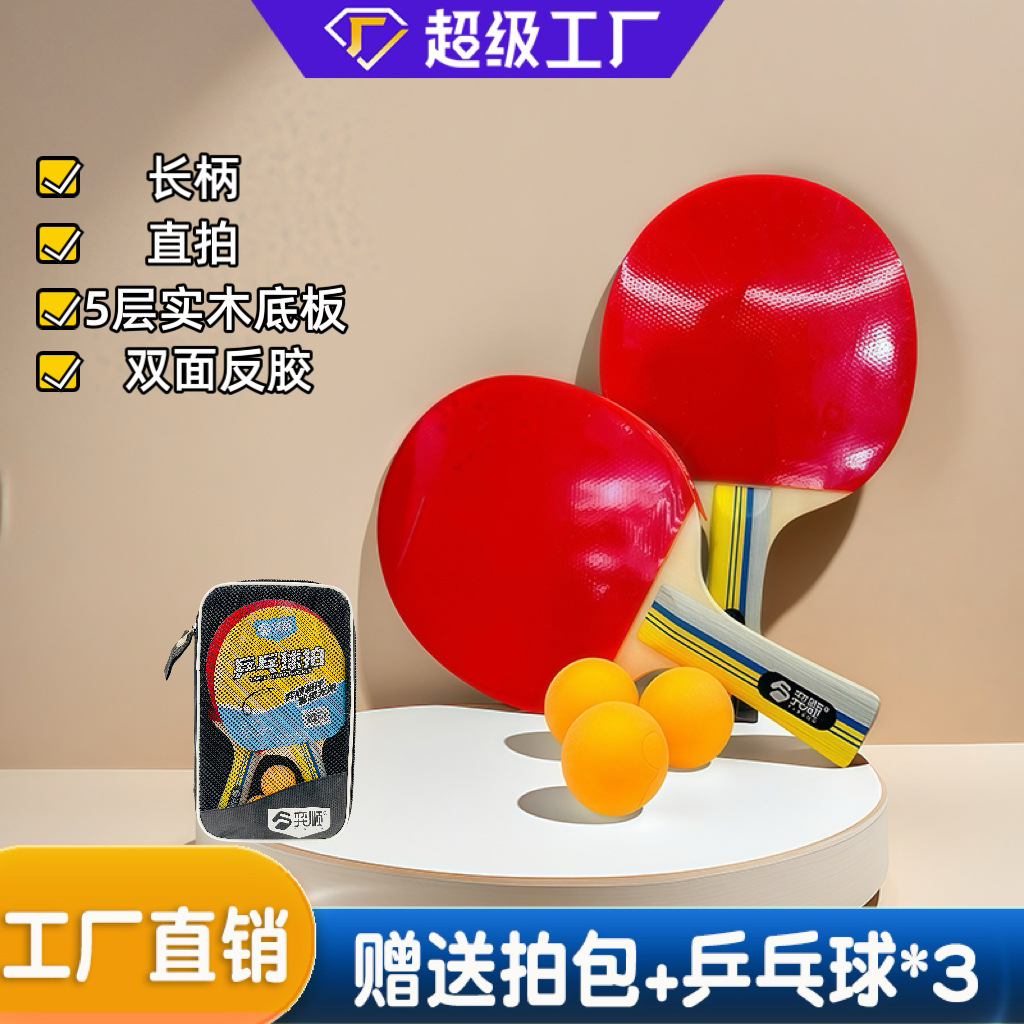 Authentic Xingchenpai Table Tennis Racket Finished Product Racket 123456789 Star Entry Racket Horizontal Racket Vertical Racket Attack