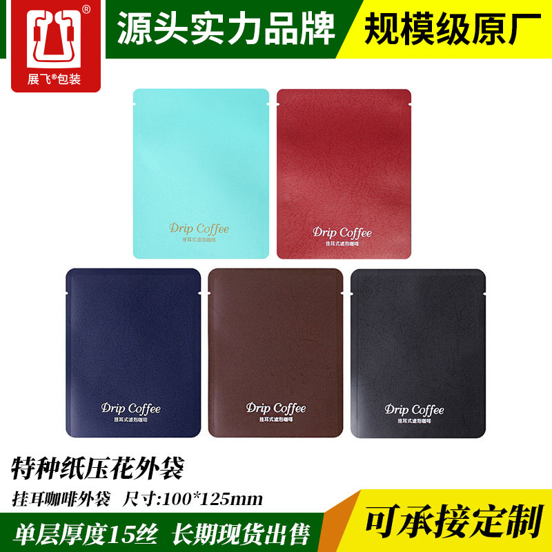 Zhanfei Embossed Embossed Series Hanging Ear Coffee Outer Bag Special Paper Aluminum Foil Bag Hand Brewed Coffee Outer Packaging Bag Spot