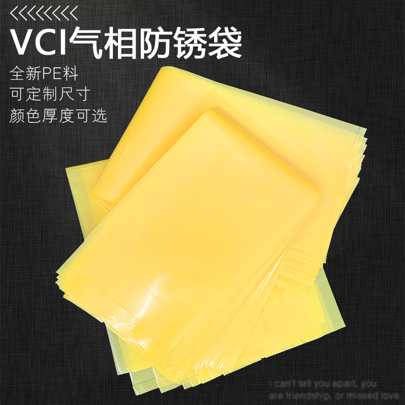VCI gas phase anti-rust plastic packaging bag self-sealing pocket pe anti-rust film industrial machinery metal auto parts