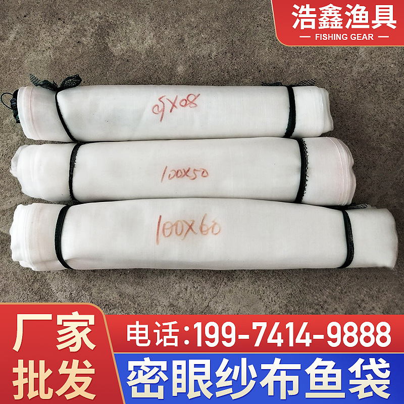 Fishing gear 80/100 mesh thick dense eye gauze fish bag snake bag factory wholesale direct fishing net bag