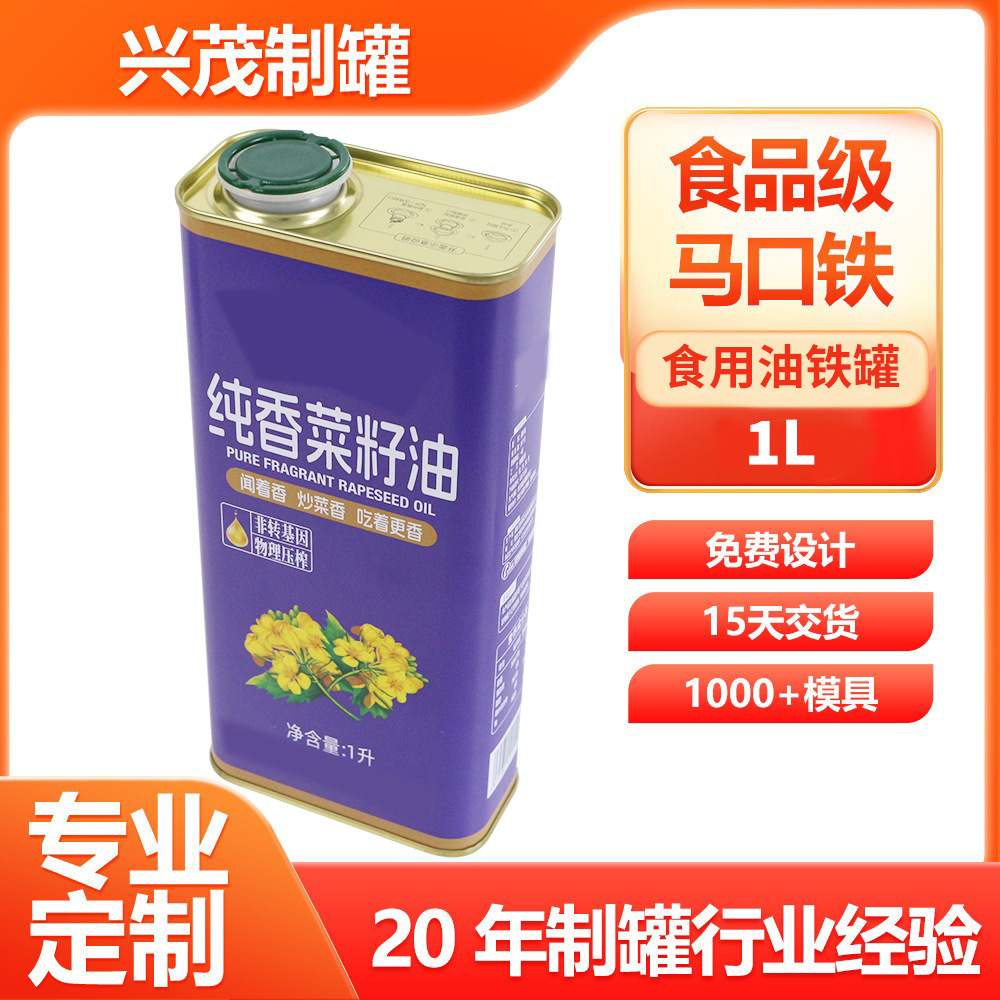 1L Edible Rapeseed Oil Camellia Oil Tin Can Manufacturer Customized Metal Packaging Small Tin Box Sealed Empty Box
