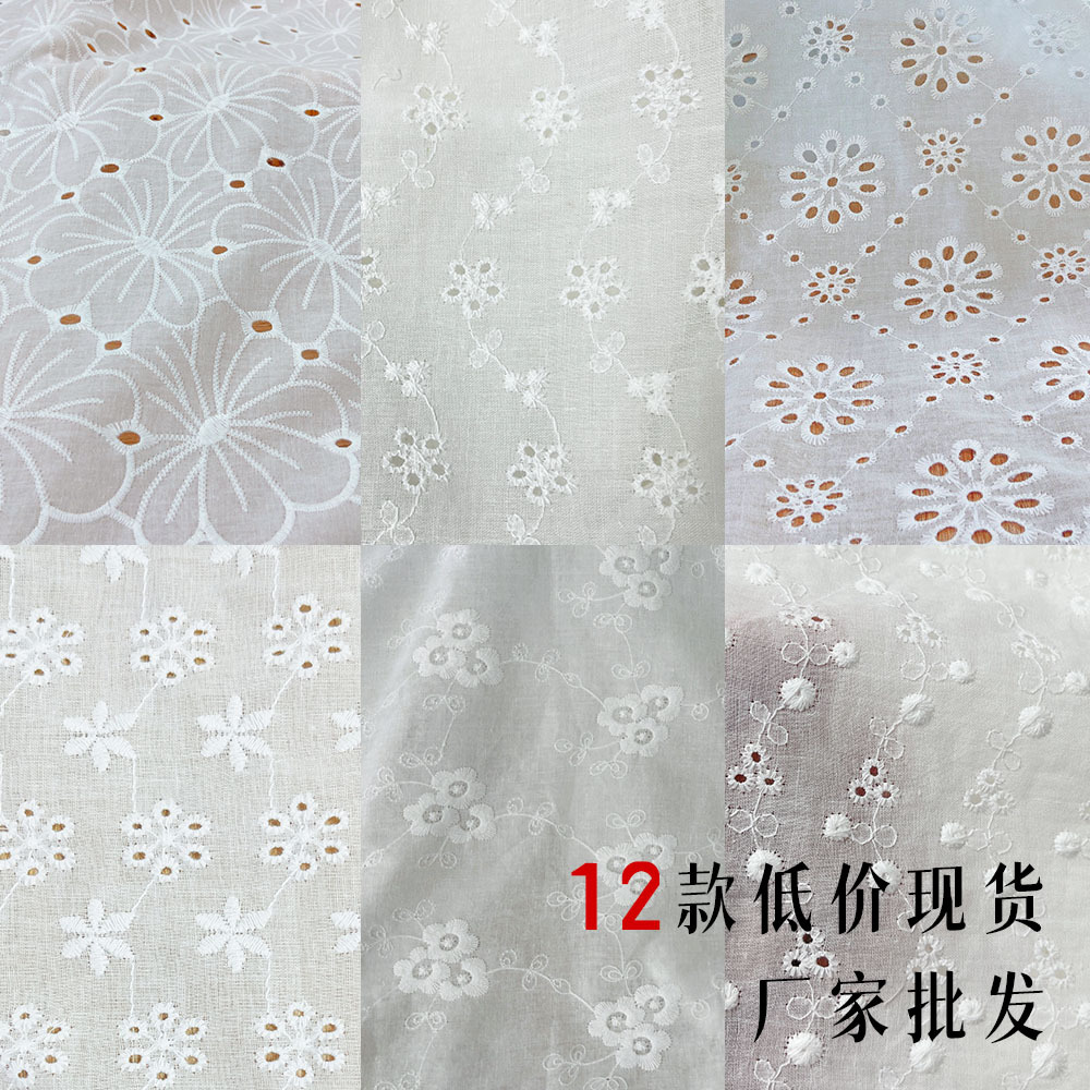 Manufacturer Wholesale Cotton Cut Out Embroider Lace Embroider Fabric Pure Cotton Punched Water-Soluble Clothing Lace Fabric