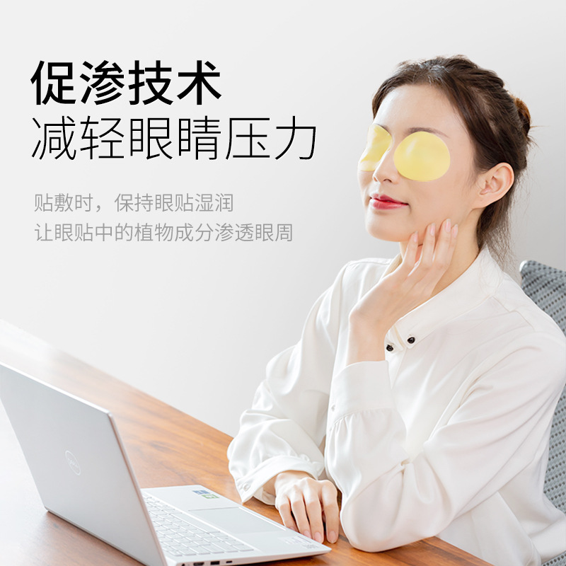 Picture of Nanjing Tongrentang Green Gold Home Mugwort Eye Patch Wholesale from the Source Factory, Eye Vision Cold Compress Eye Protection Patch
