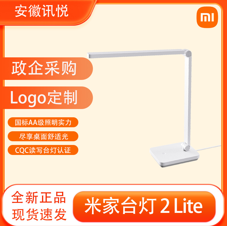 Mijia Table Lamp 2lite Student Children Adult Elderly Learning Special Reading Protection Foldable Lamp