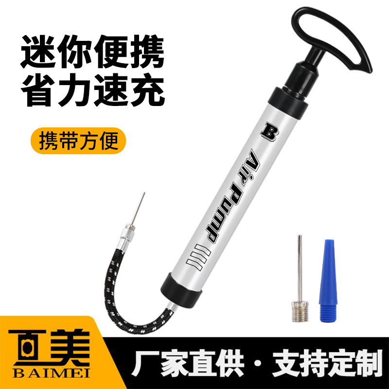 Baimei aluminum alloy football inflator basketball inflatable toy volleyball household mini manual inflator