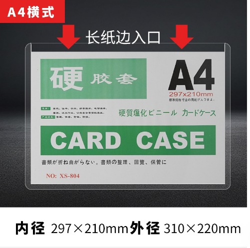 Picture of in stock hard card cover transparent pvc plastic star card hard rubber cover card magnetic ID card cover photo frame customization