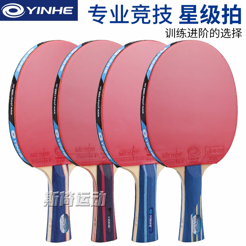Picture of Galaxy table tennis racket professional carbon finished racket five-star six-star seven-star eight-star five-star six-star seven-star eight-star game racket