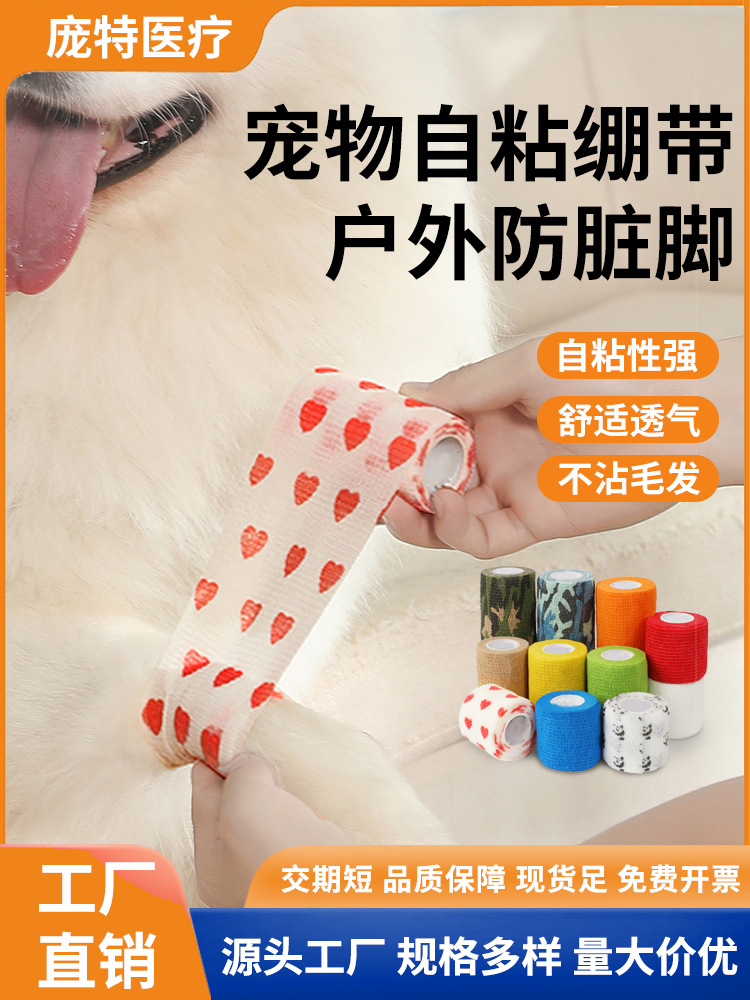 Sports Bandage Self-Adhesive Bandage Anti-Dirty Elastic Bandage Self-Adhesive Pet Injury Fixation Non-Stick Hair Muscle Patch