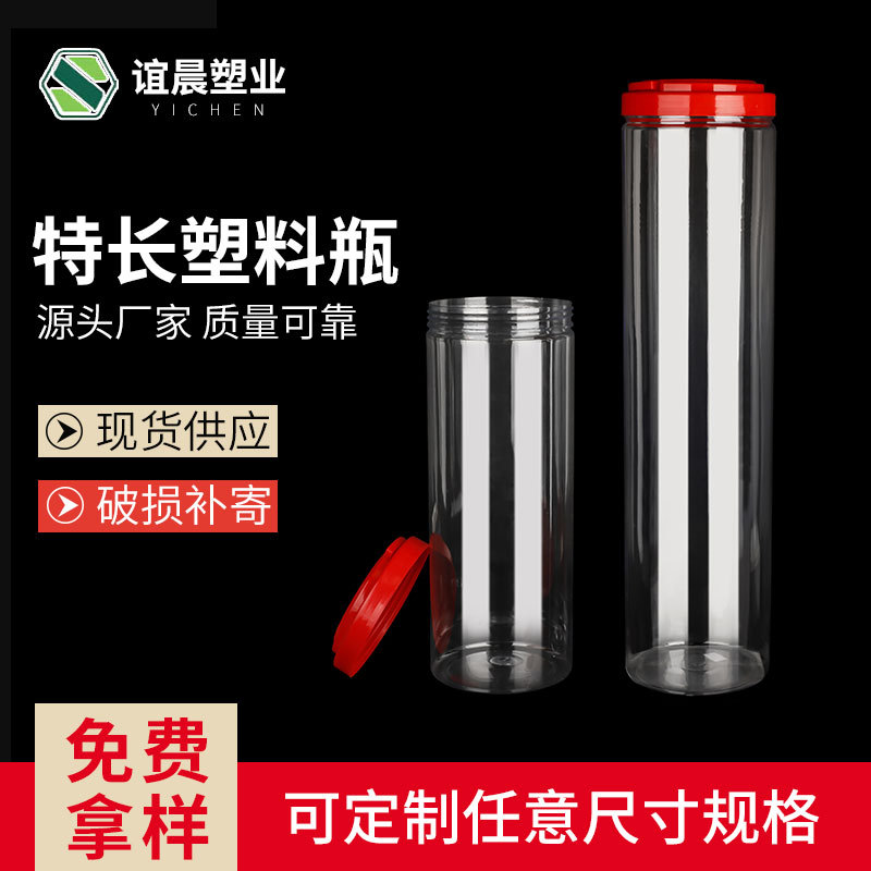 Factory Straight Hair Pet Tie Bottle Extra Long Transparent Storage Plastic Bottle Sub-Packaging Sealed Bottle Round Straight Bottle