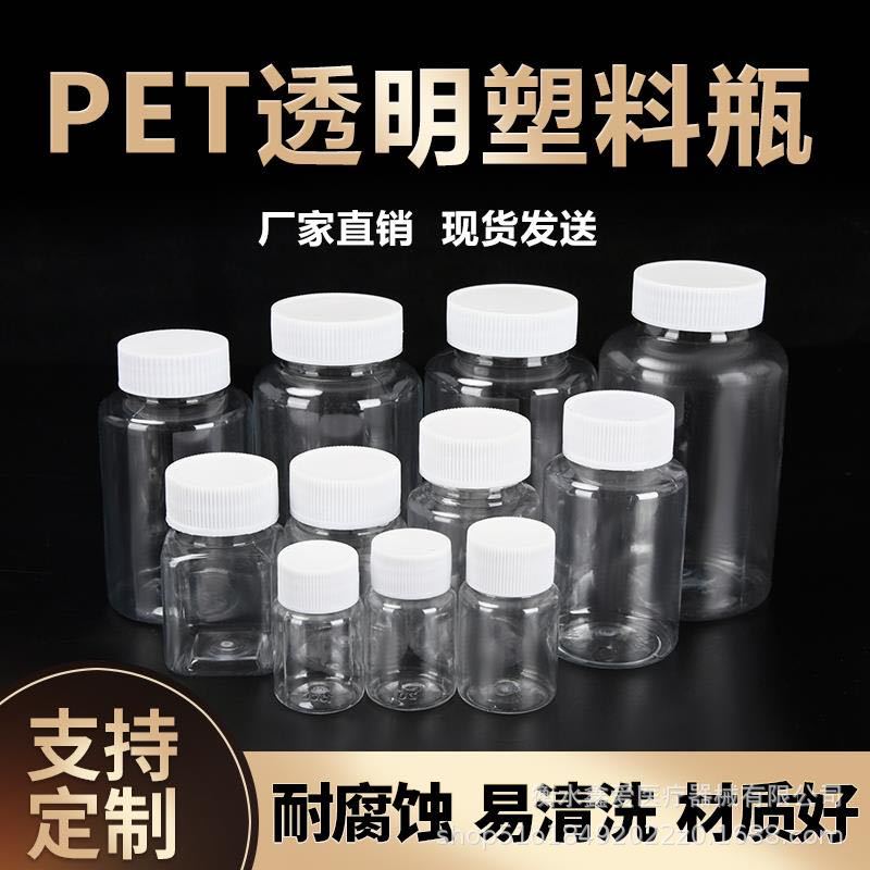Sample Plastic Bottles 15ml 100ml Transparent Wide-Mouth Bottles Sealed Capsule Bottles Pet Capsule Wide-Mouth Bottles for Dispensing