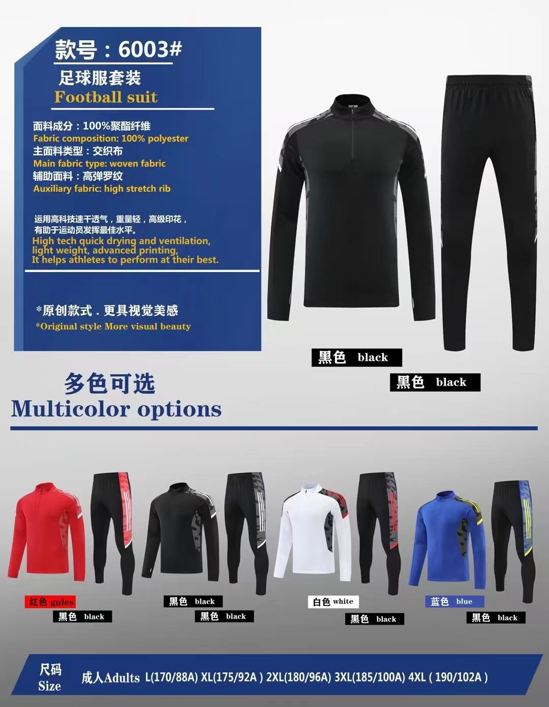Half-pull football uniform training thick coat warm long sleeve football uniform wholesale group purchase printable logo team name 6003
