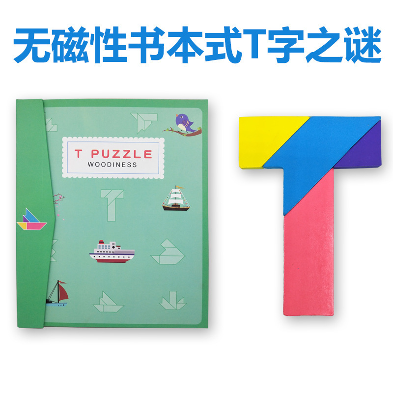 Picture of Kindergarten Varied Tangram Teaching Aids Assembled Geometric Shape Benefitable Intelligence Toys 6-12 Years Old Children's Small Gift Award