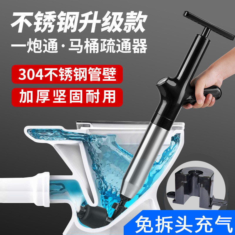 Toilet Dredge Pipe Blockage One-shot Pneumatic Kitchen Toilet Floor Drain Sewer Dredge Tool