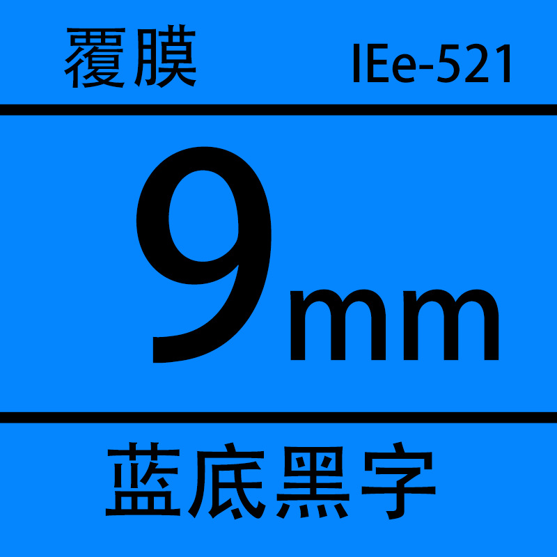 Picture of Ebeth applicable Brother label ribbon 9mm waterproof and scratch-resistant multi-specification M-K221 M-K series
