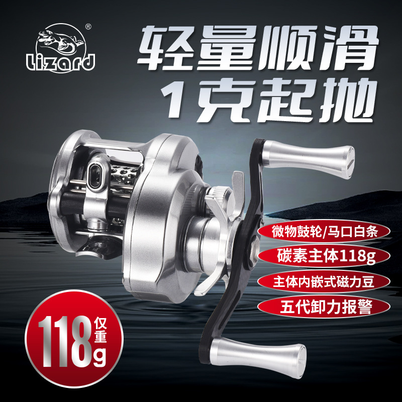 Comelon Blast Micro Drum Creek Makou White Strip Carbon Hybrid Magnetic Brake Luya Lun Seawater Fishing Wheel