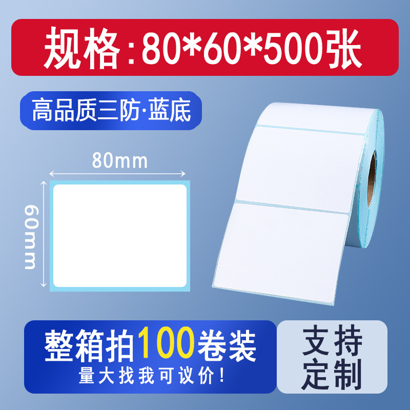 Picture of Three-proof thermal cross-border TEMU label paper 70*4070*20 Hishin barcode sticker printing spell a lot of labels