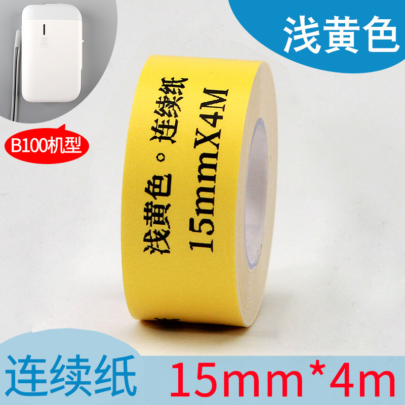 Picture of Portable thermal label paper 15*30 40 HP2S/HP3 barcode printer cable sticker D11