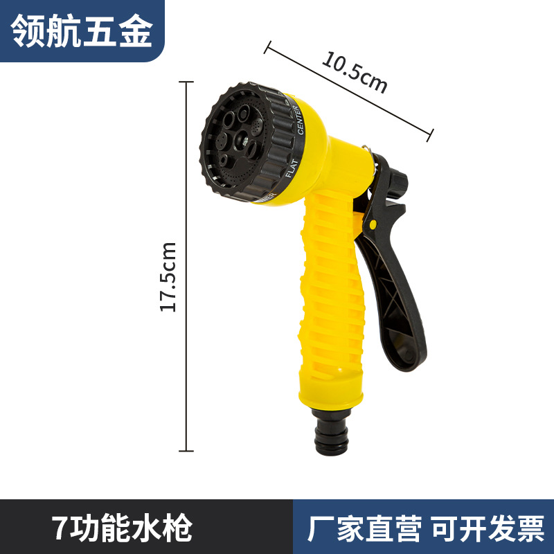 Picture of Manufacturers supply carpet hot apple green 7 function car wash water gun garden multi-function water gun