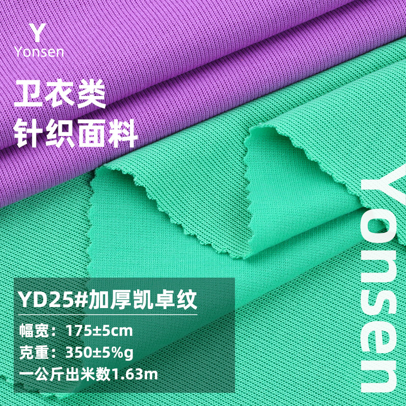 Kaizhuo pattern fish scale terry cloth 350g thick plain knitted fabric autumn and winter women's warm David clothing cloth